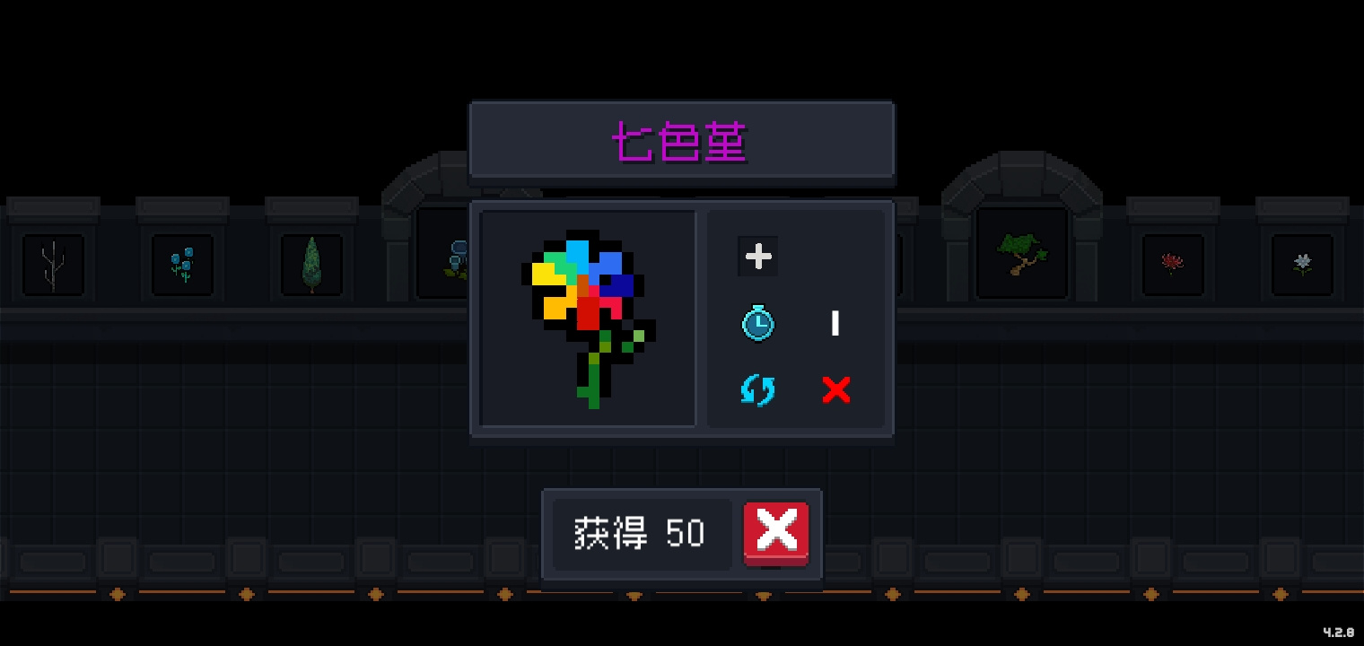 元气骑士整理一下天赋植物效果(7.3.0重置)