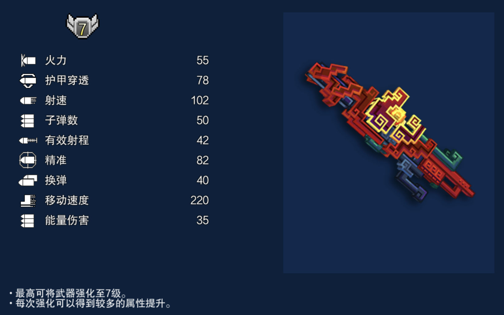 像素射击［论武器］火神降临，烧死