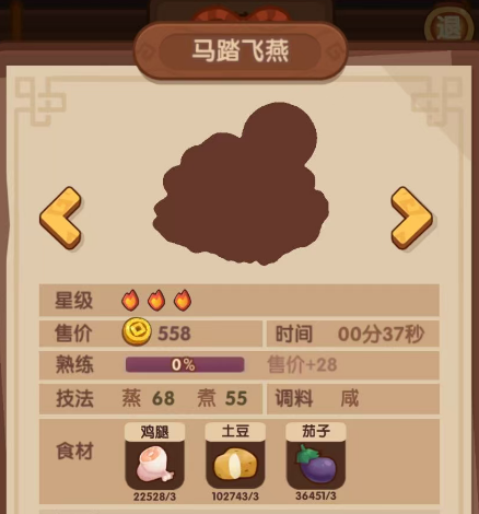 爆炒江湖马踏飞燕这菜有说法的呀