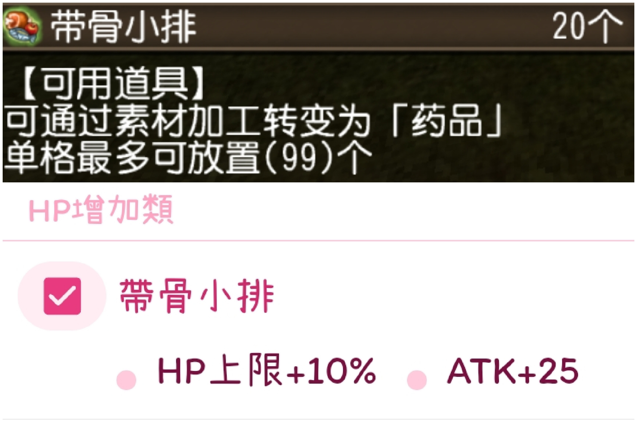 托拉姆物语避雷带骨小排