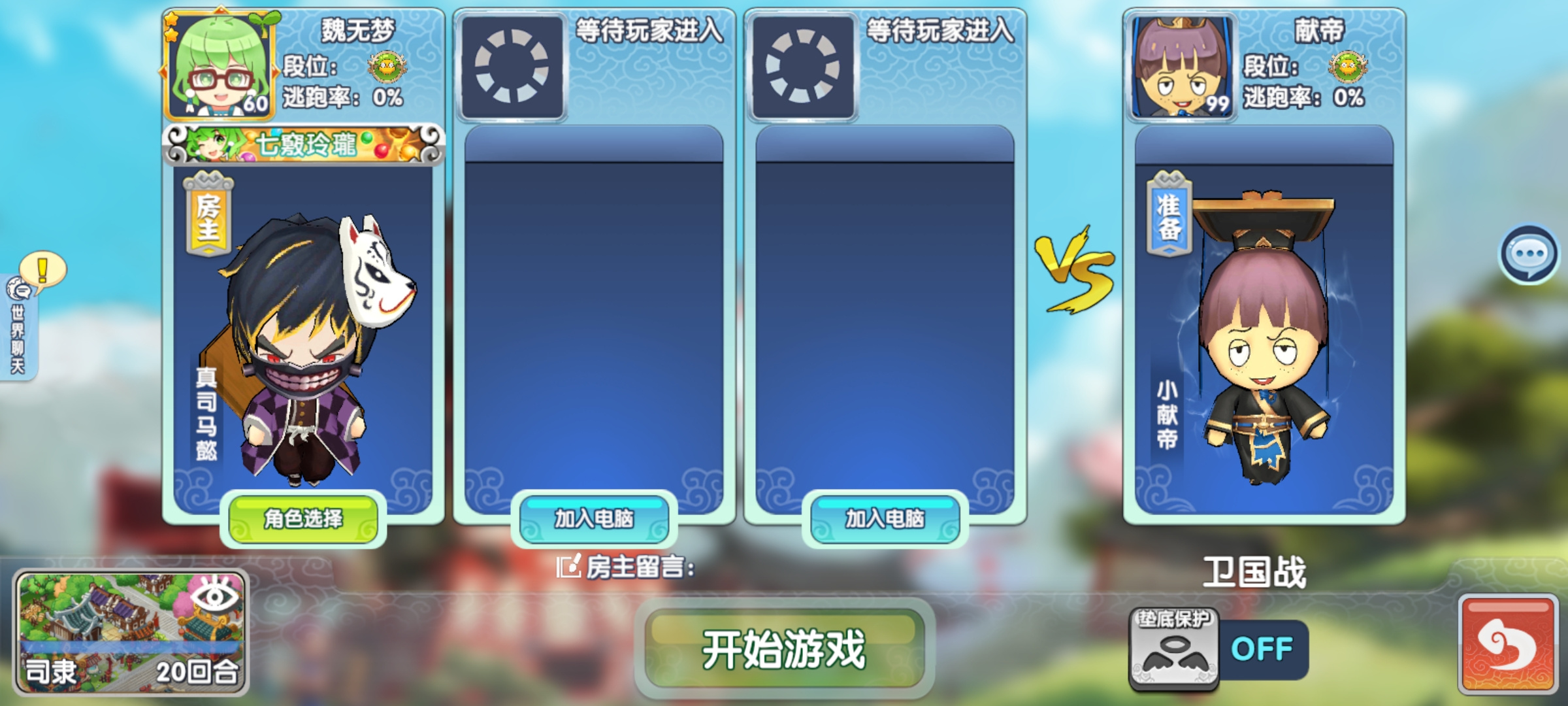 富豪闯三国卫国战卷分攻略