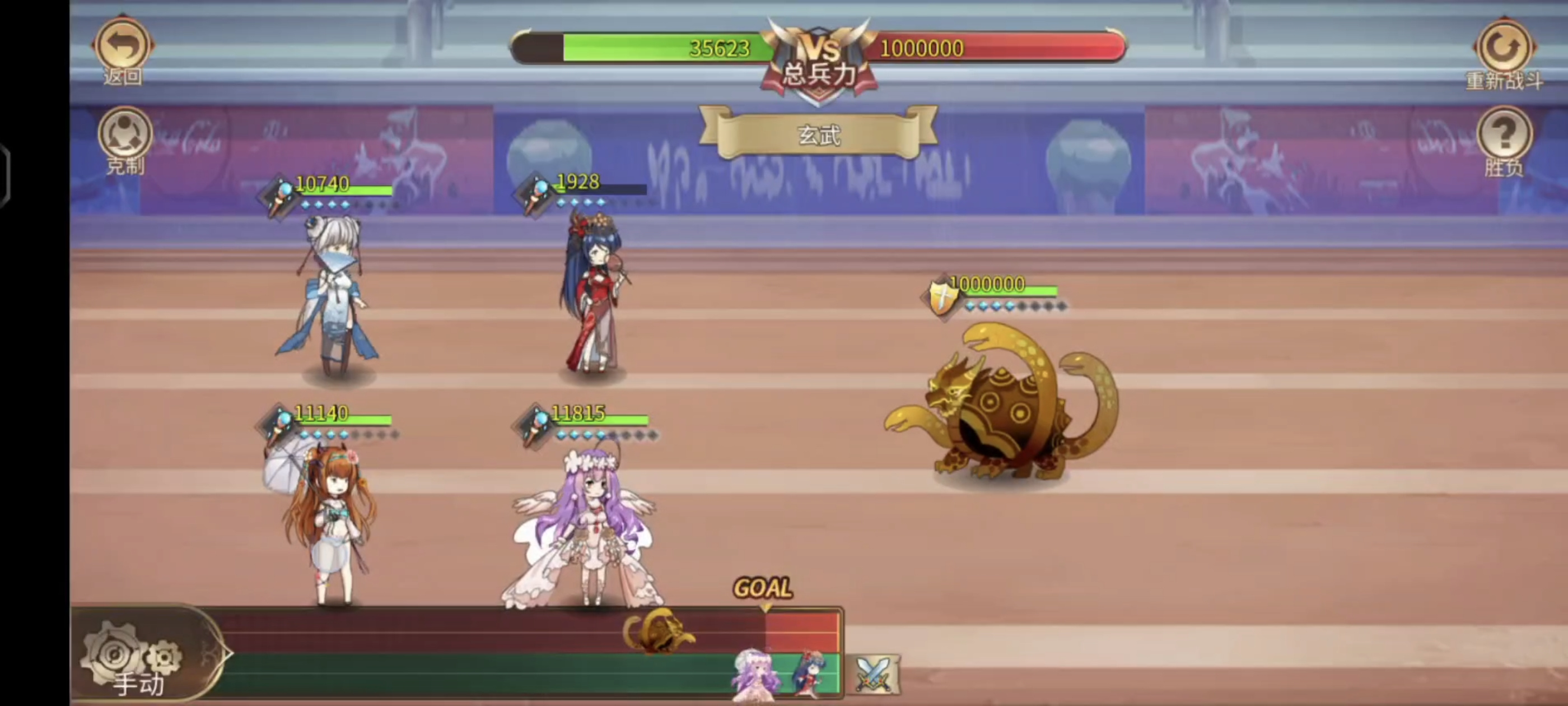 姬魔恋战纪玄武冲榜推荐