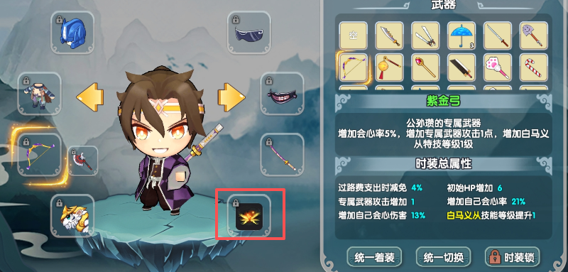 富豪闯三国单一英雄完全攻略之公孙瓒（三）