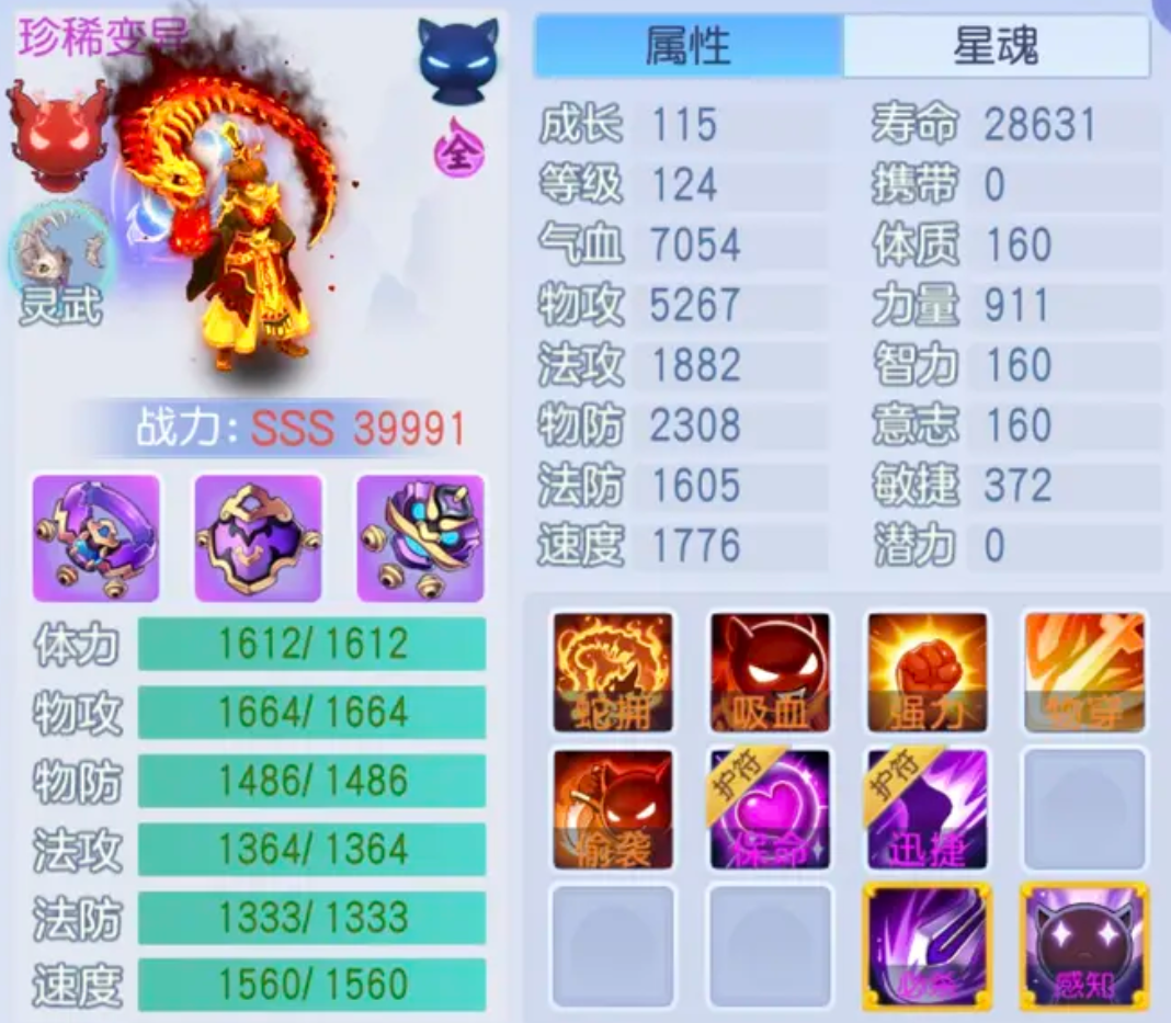 桃花源记蛟公子如何选择？物理群攻宠不只看攻击力？生存和攻击哪个重要？
