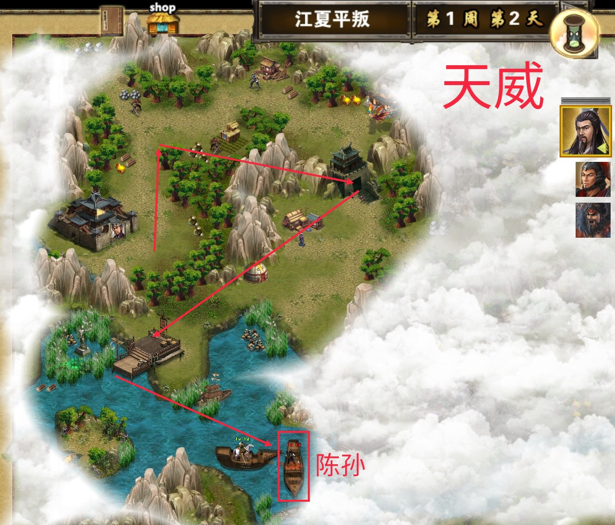 策马三国志日常武将任务（第四章图文）