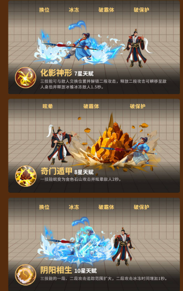 三国战纪：风云再起法正一技能攻守兼备的脱手技能
