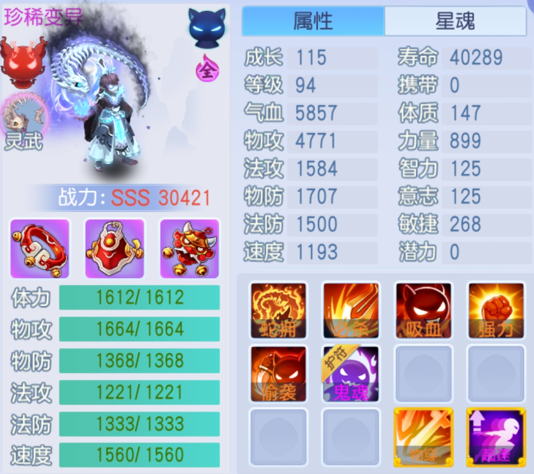 桃花源记9级物理群攻王者蛟公子，这三只培养的过不过关？