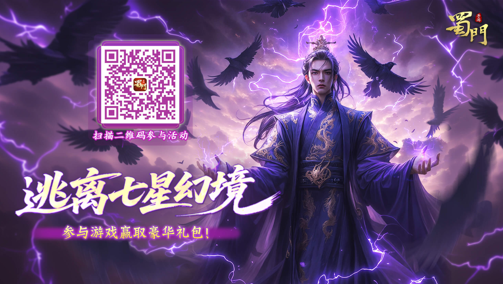 蜀门三分钟速通，这珍稀资源直接白给！