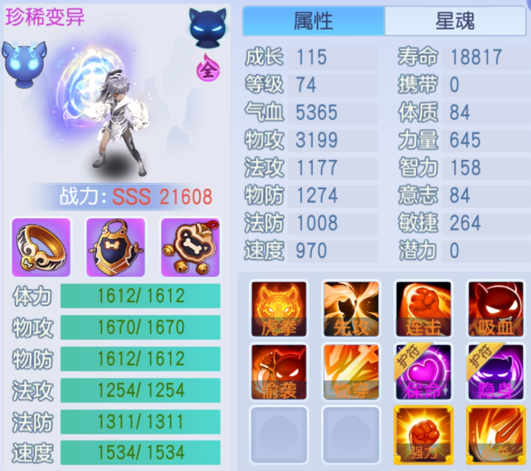 桃花源记69级法攻辅三类型宠物！属性面板让所有人沉默！