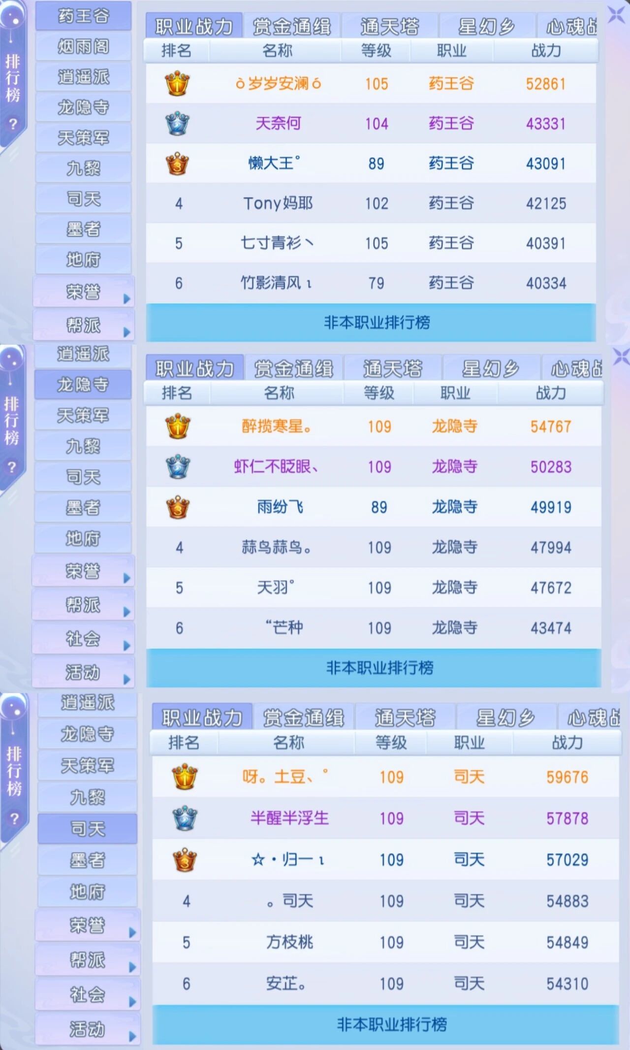 桃花源记药王谷玩家狂喜！奶妈职业神赋搭配秘诀，一个暴击多奶277点血