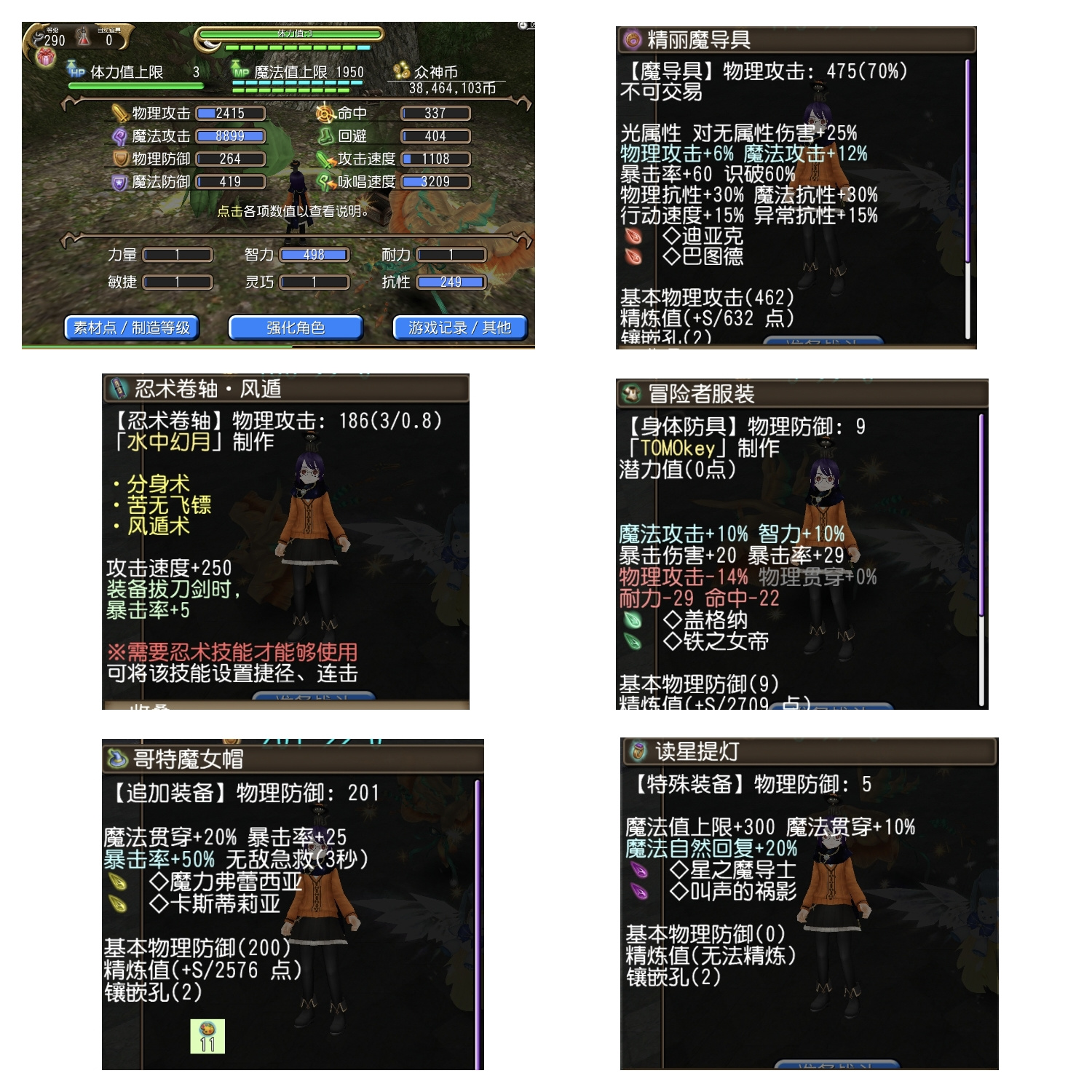 托拉姆物语2025/12/8 实战型轮椅异抗魔导玩法分享，让每一个手残都能快乐。