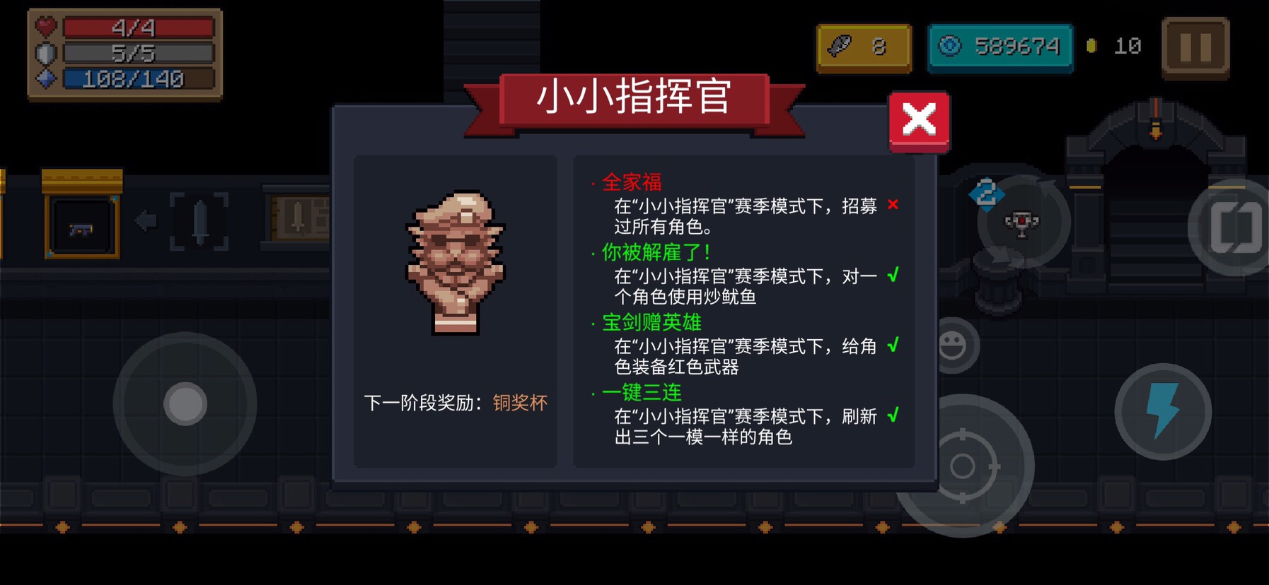 元气骑士【⑤成就奖杯进阶】小小指挥官全面总结