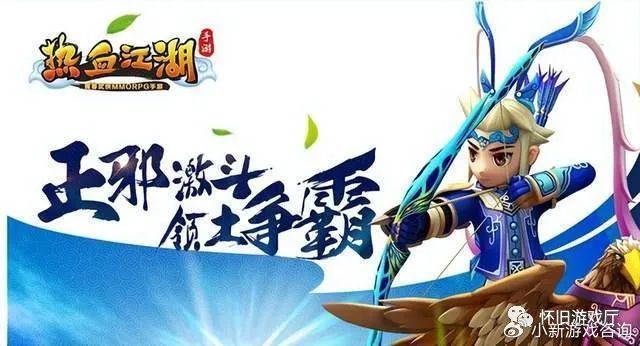 热血江湖手游热血江湖手游：新区起号最强攻略，零氪玩家快速上手不迷路！