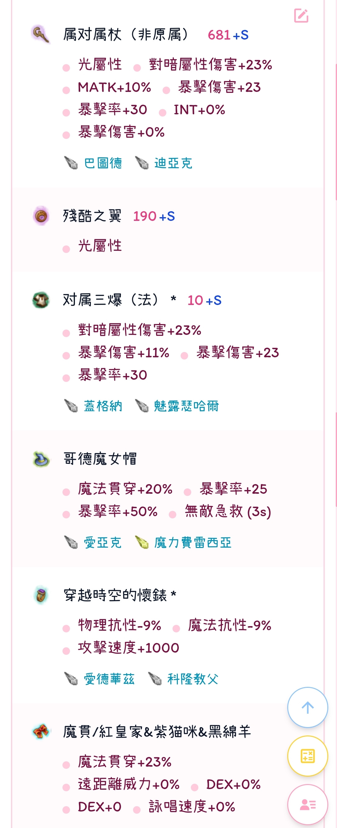 托拉姆物语Poisson Ⅰ