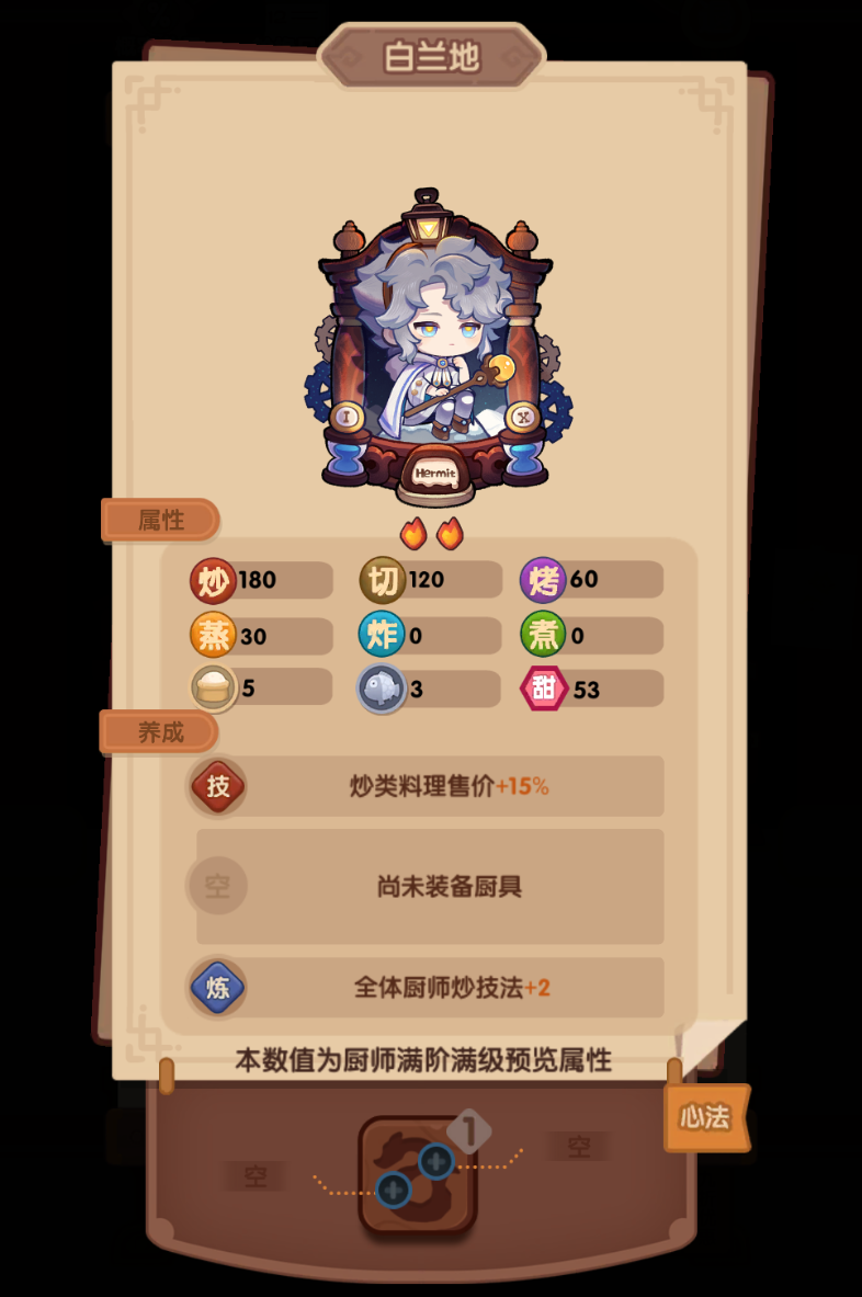 爆炒江湖【点评】纯主观点评下星轨密文池~
