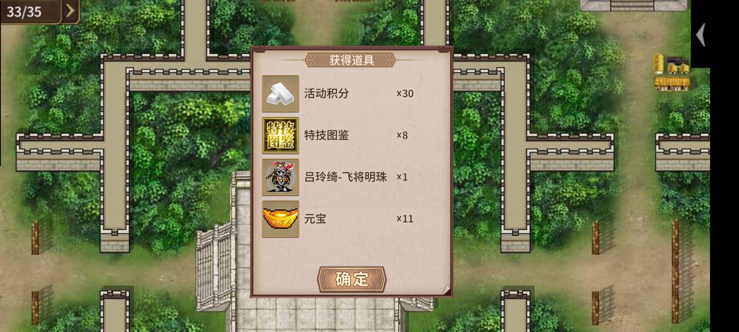 三国戏英杰传双旦试炼最高难度低配过关参考