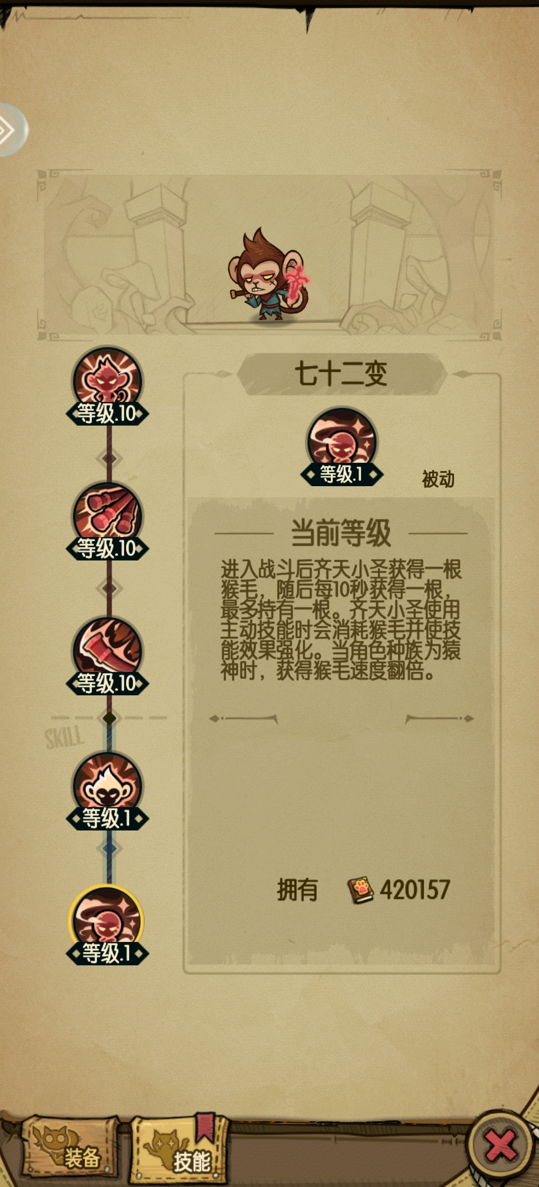 贪婪洞窟关于宠物齐天小圣的详解