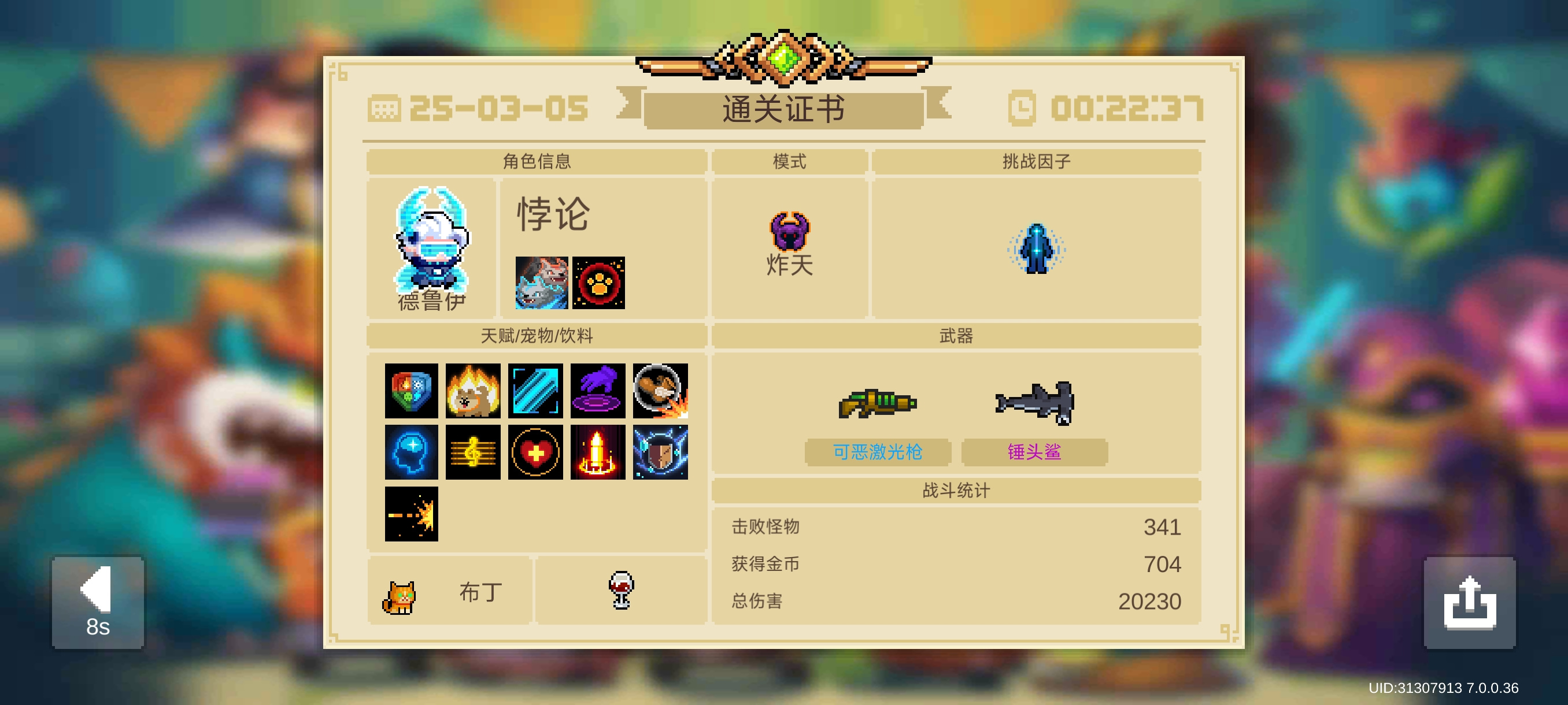 元气骑士德鲁伊人物解析（一技能）