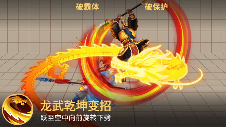 三国战纪：风云再起武圣关羽技能大开大合