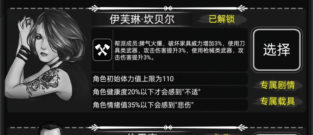 活下去《重生之我在活下去开车场》