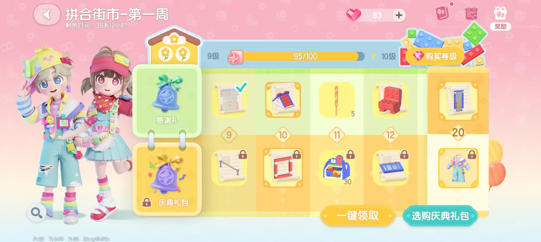 心动小镇心动小镇-拼合街市-庆典，看这一篇就够了（持续更新中）