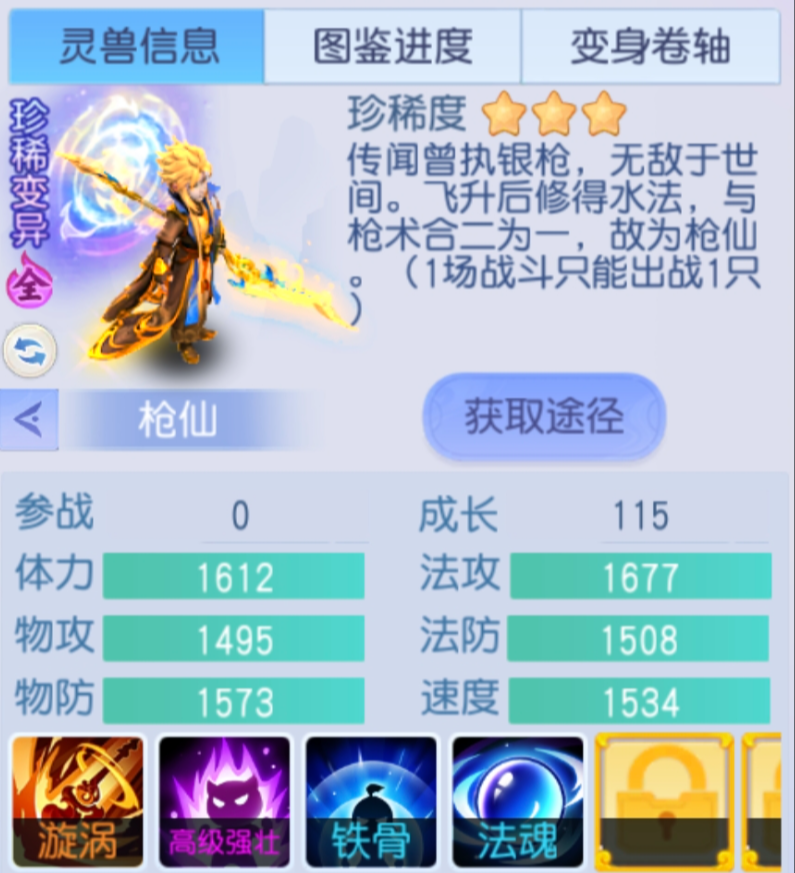 桃花源记还在用老思路养群法？法宠枪仙它的被动竟能让攻击者&ldquo;强制刮痧&rdquo;