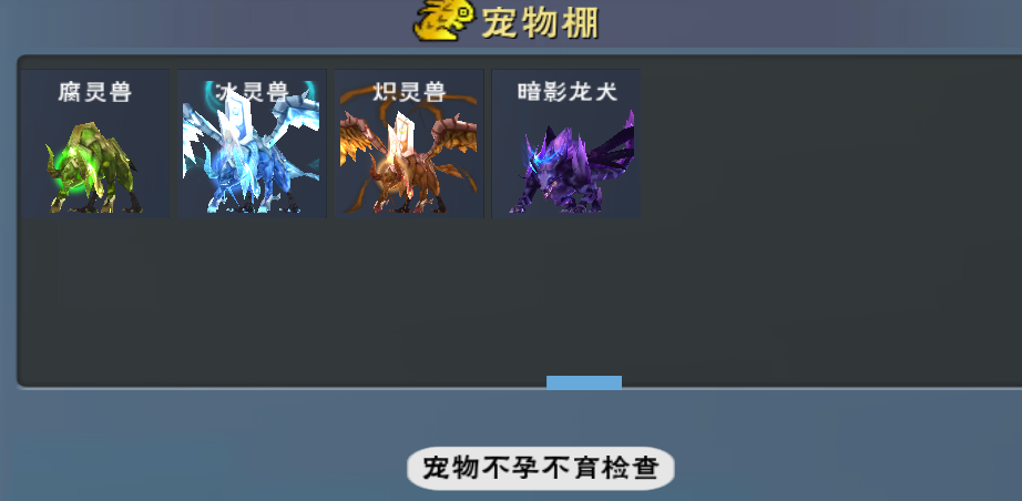 遇见遇见萌新宠物入手攻略