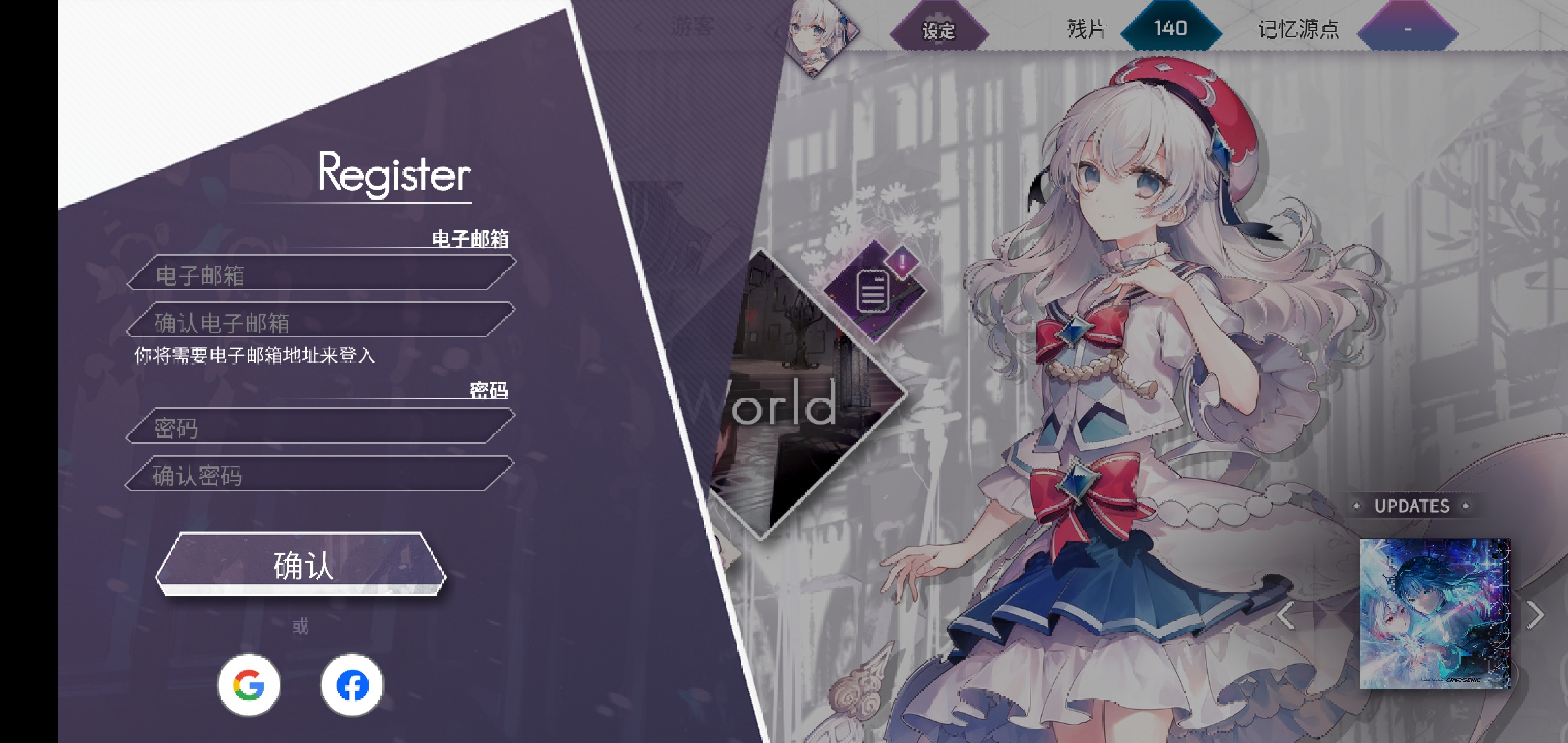韵律源点【分享】Arcaea注册方法