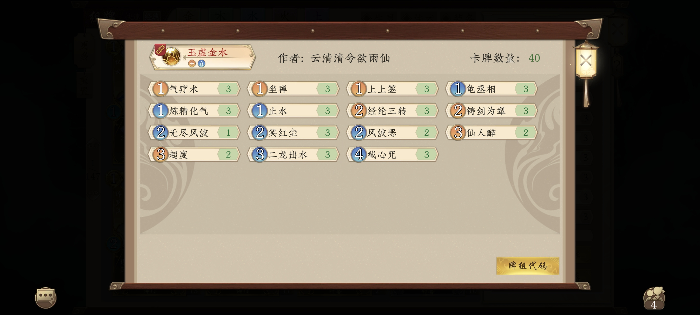 五行师组卡思路分享（玉虚元始天尊混元珠为例）