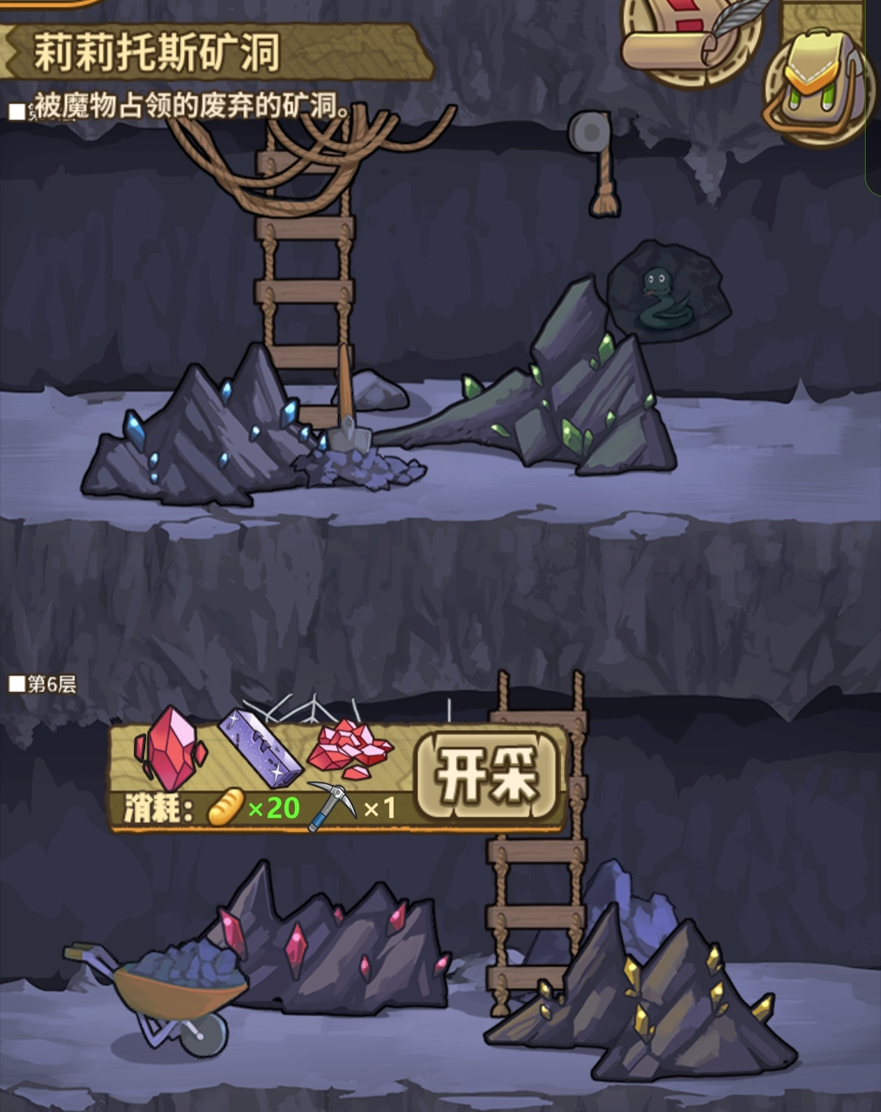 牧羊人之心新号启程第三天，完