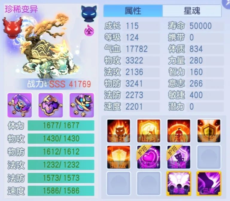 桃花源记辅助三星天花板霸下！1.8万气血+2200速！雪奴4件套vs鱼猫4件套！