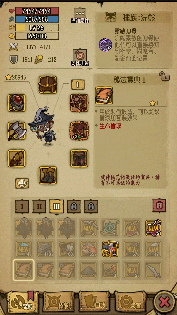 贪婪洞窟水元素流(人類)-並不能使用生命偷取