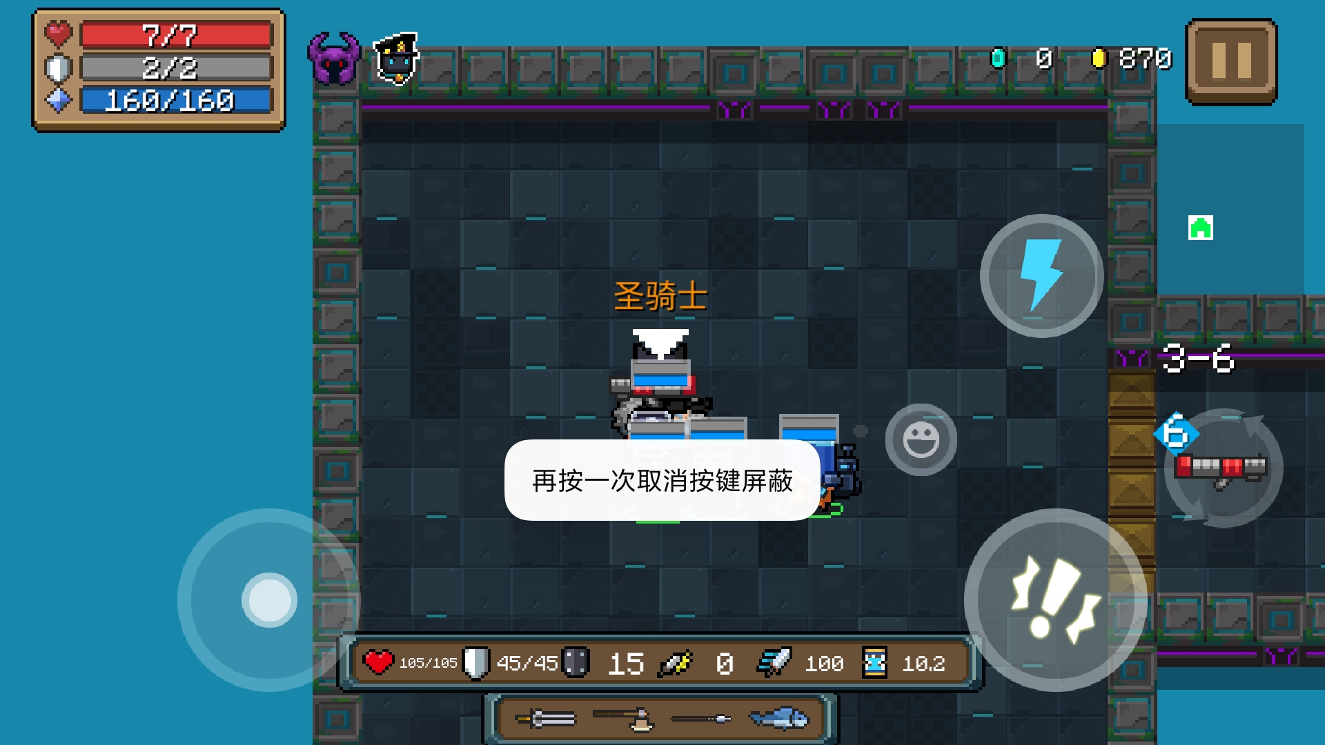 元气骑士指挥官欧皇（sl）流打法