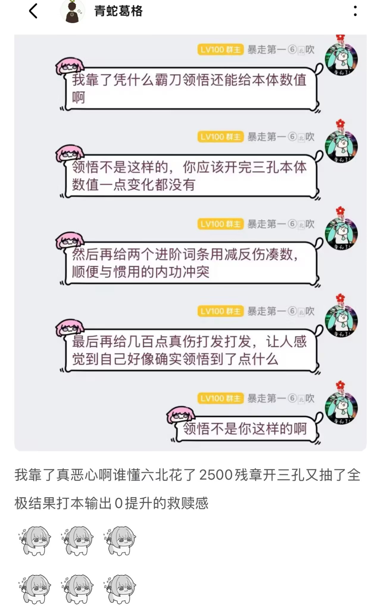 暴走英雄坛游戏软件V1.0终结天下！霸刀领悟测试