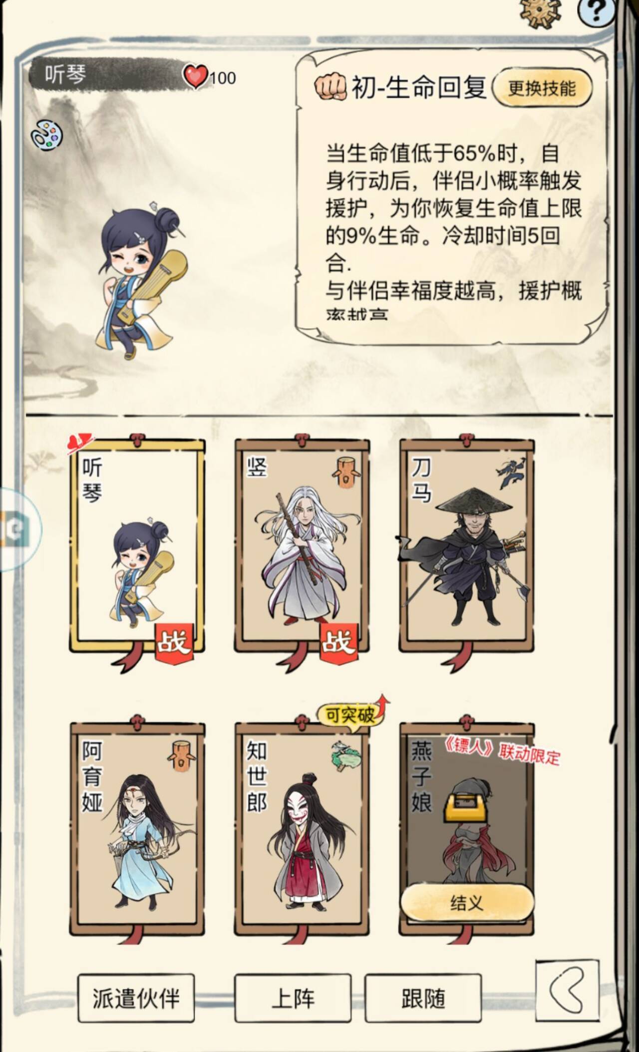 暴走英雄坛游戏软件V1.0最后一天结义伙伴选择省流