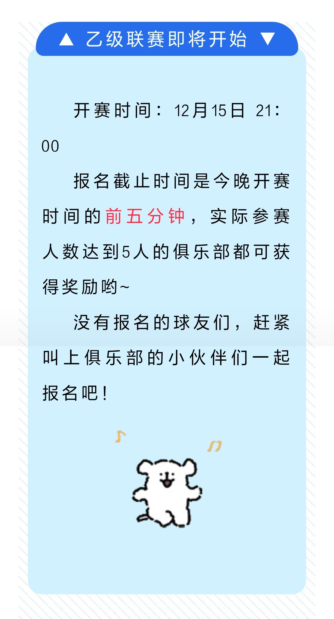 台球世界第24届乙级联赛开赛啦~