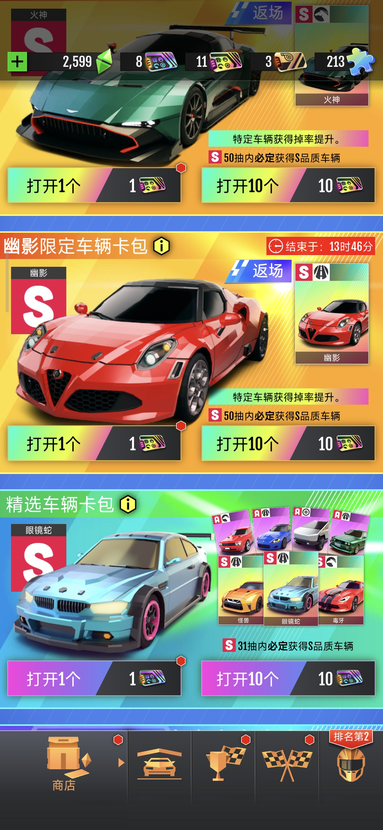 绝尘漂移关于新手前期如何发育的攻略。