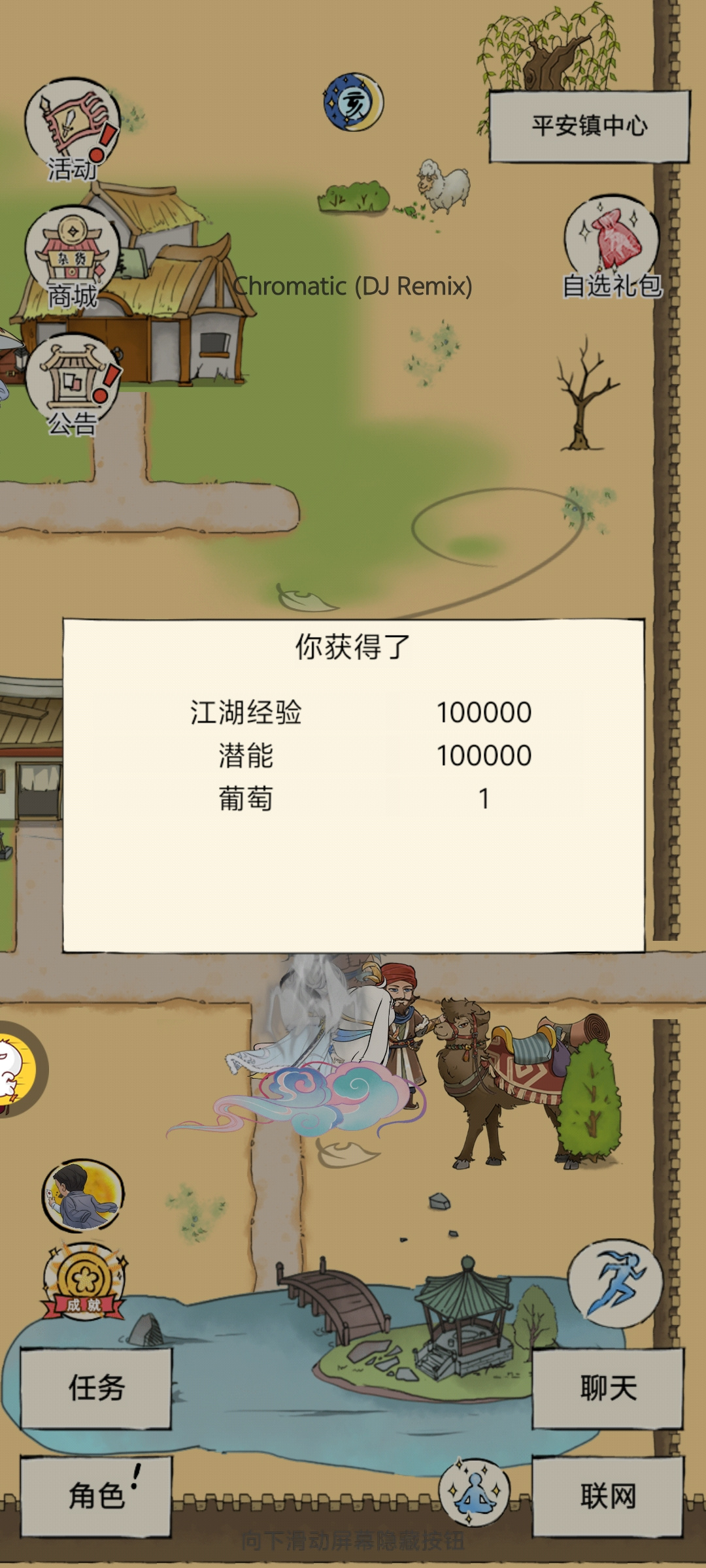 暴走英雄坛游戏软件V1.0镖人联动全奖励【简】