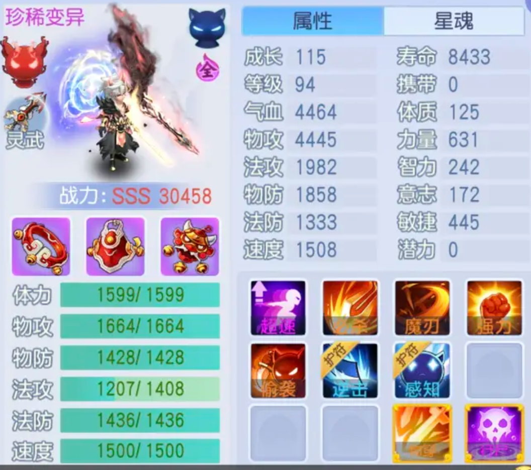 桃花源记行尸剑魔双低级护符性价比逆天！任务流蛟公子竟然也暗藏玄机！