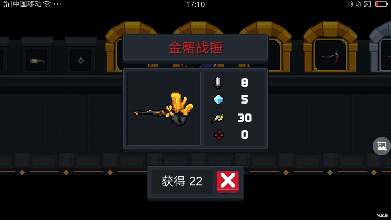 元气骑士武器攻略:金 蟹 战 锤