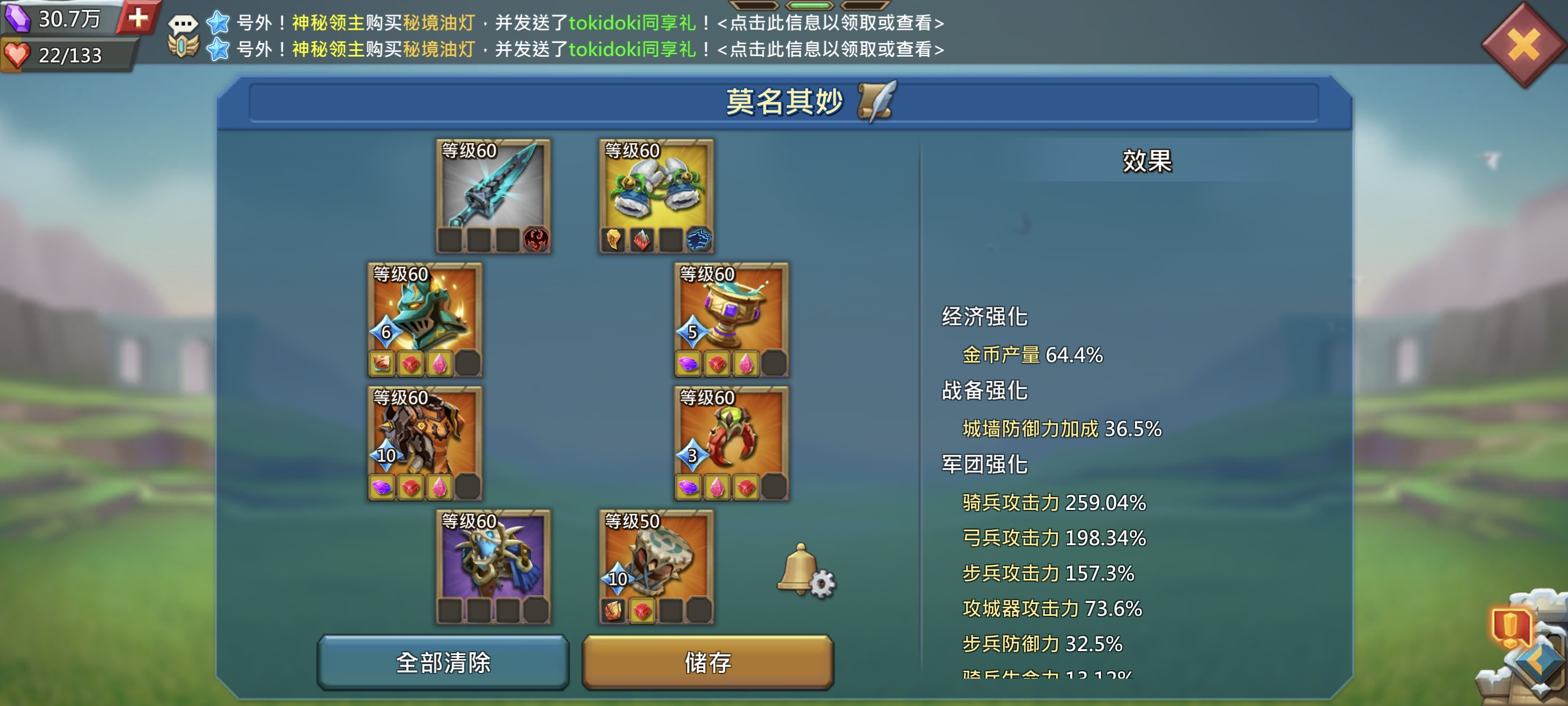 王国纪元老登解答帖