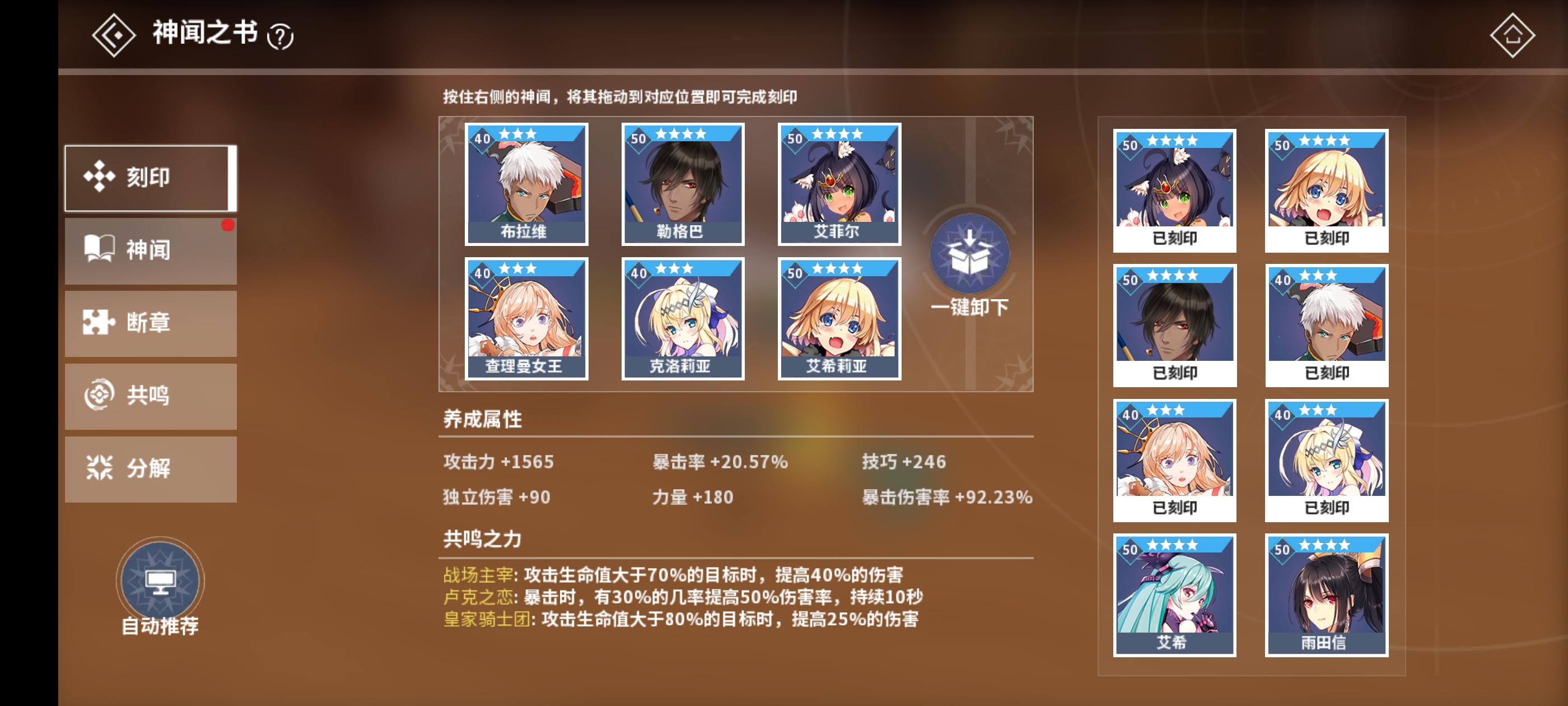 剑之荣耀关于怪门的刷取以及建议