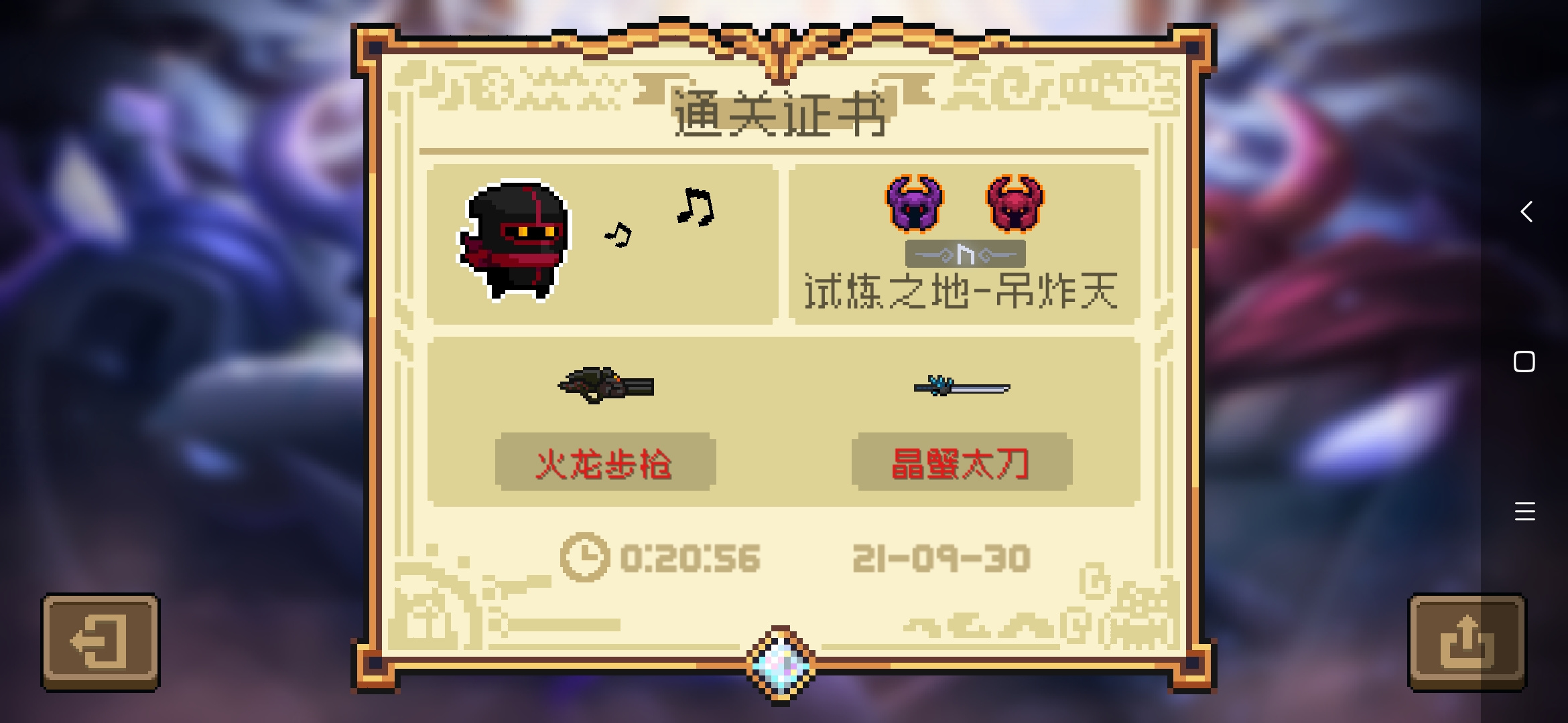元气骑士姑且算是攻略吧，关于紫爵士&ldquo;躺赢&rdquo;的打法