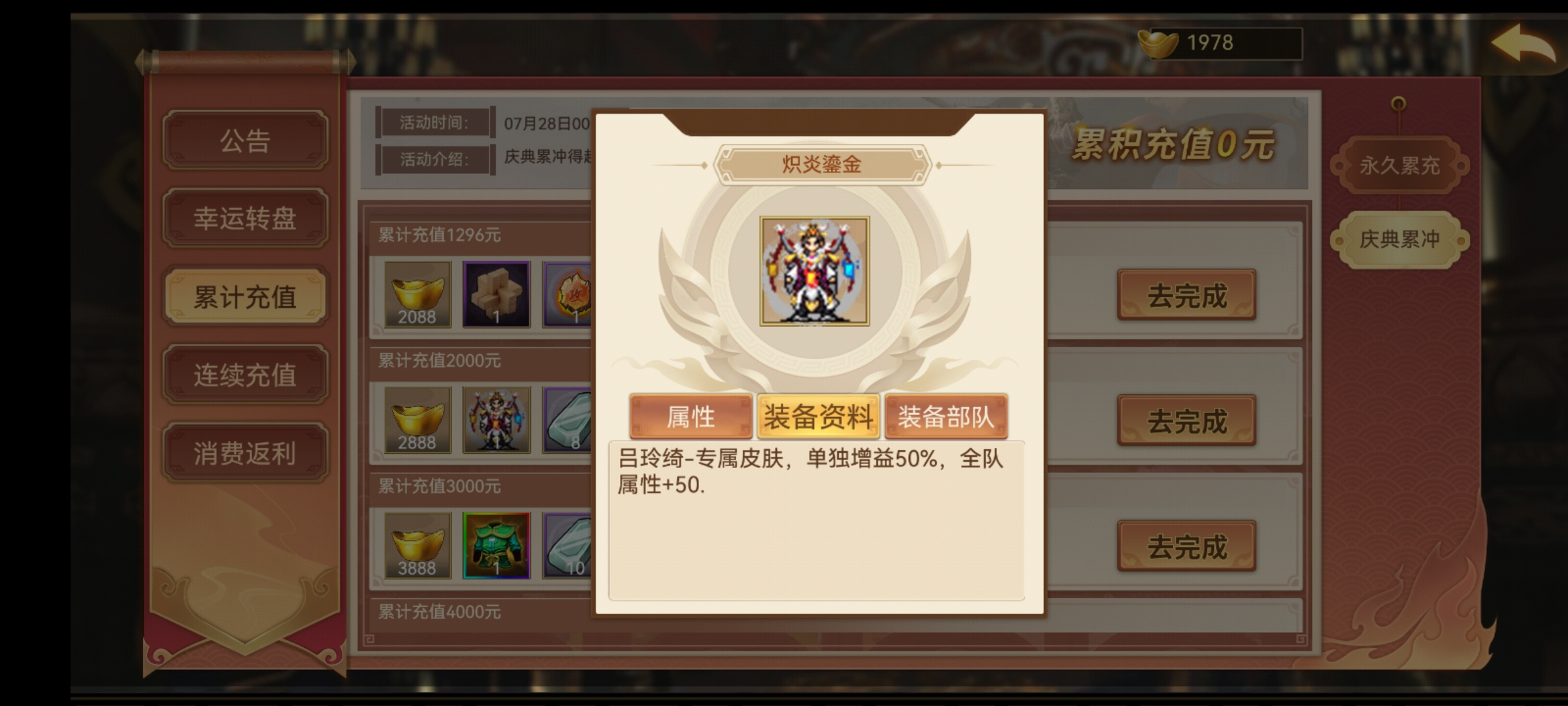 三国戏英杰传#导购攻略#好东西太多，周年庆买什么