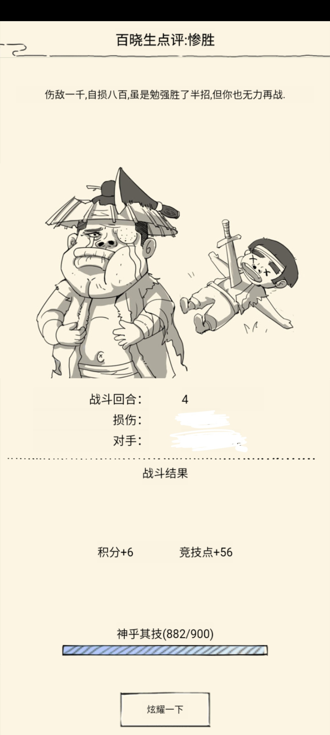 暴走英雄坛游戏软件V1.0萌新们的疑难杂症解惑（大佬请跳过）持续更新ing