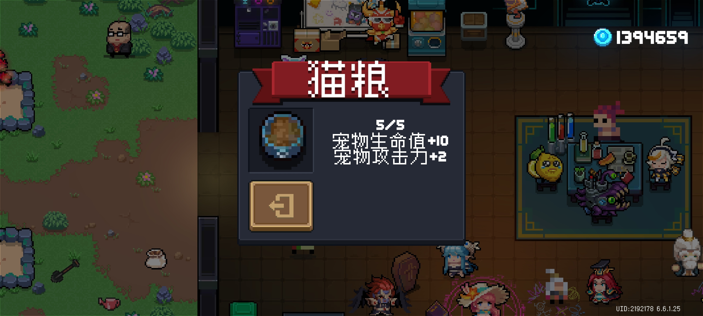 元气骑士宠物培养计划！
