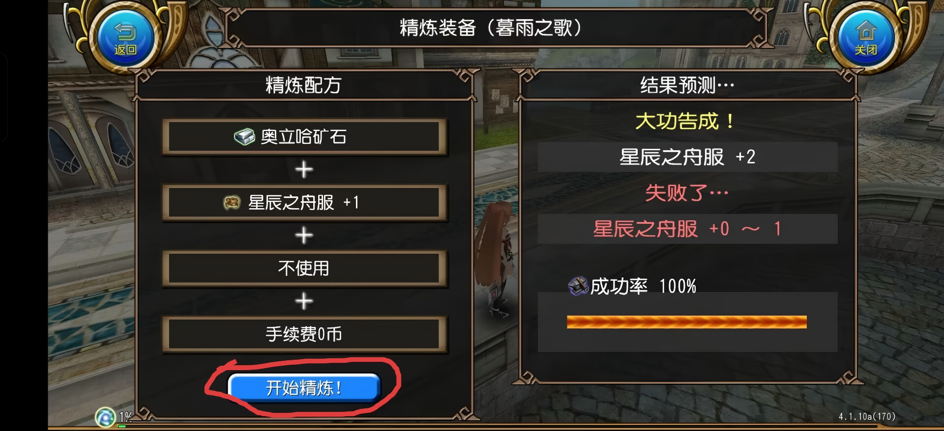 托拉姆物语暮雨酱的萌新入坑手册：精炼，锻造，附魔