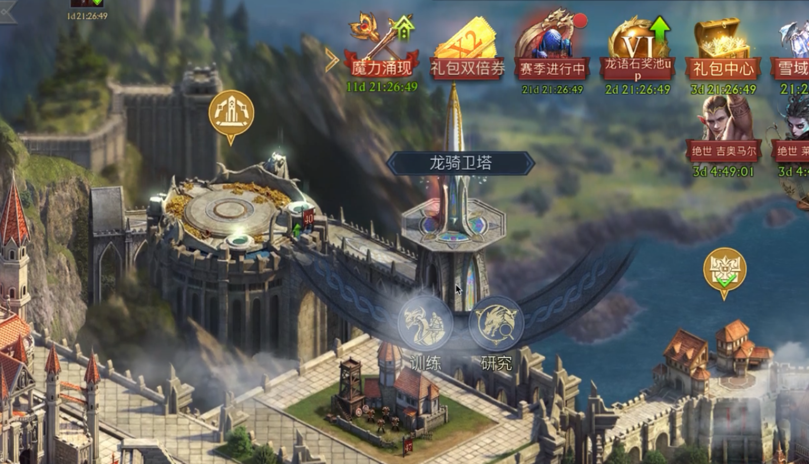 阿瓦隆之王全新战斗兵种登场！御龙科技系统解读