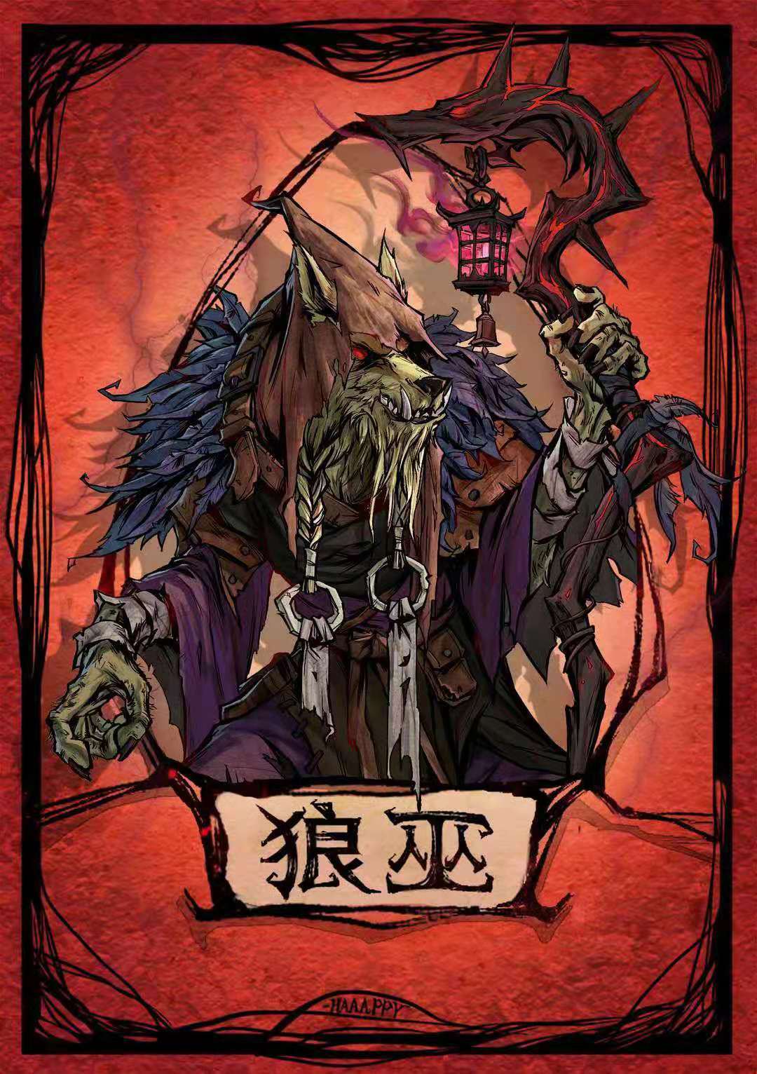 狼人杀-官方正版【对局攻略】狼人杀攻略-狼巫应该怎么玩？（中篇）
