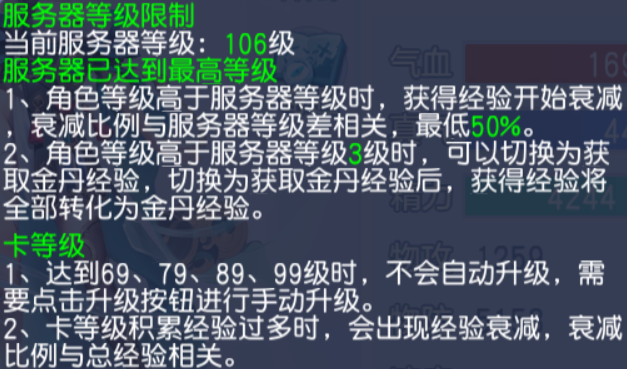 桃花源记卡69级优势劣势全解析，看完这篇再决定你的升级路线！